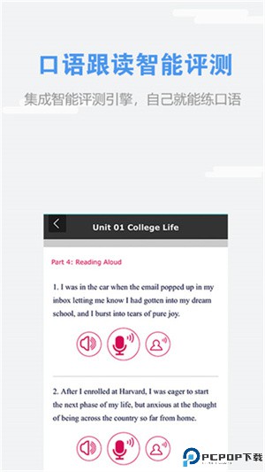WeLearn随行课堂最新版