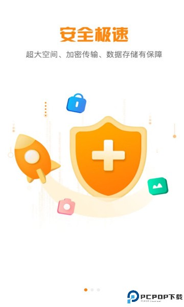 联通云盘官方最新版最新版