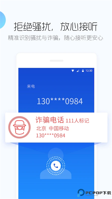 百度手机卫士官方版最新版