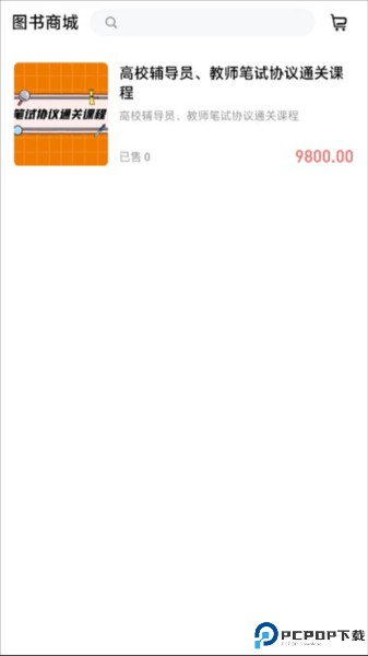 高校辅导员最新版