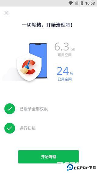 ccleaner安卓版