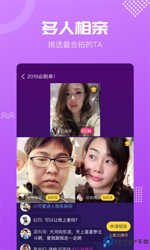 呼呼交友手机版