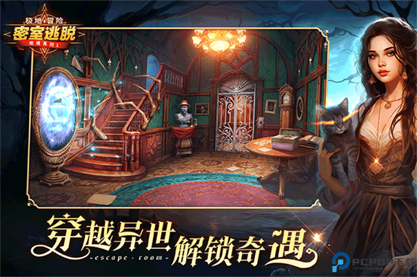 密室逃脱求生系列极地冒险手游最新版