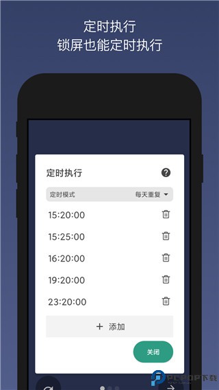 贝利自动点击器最新版