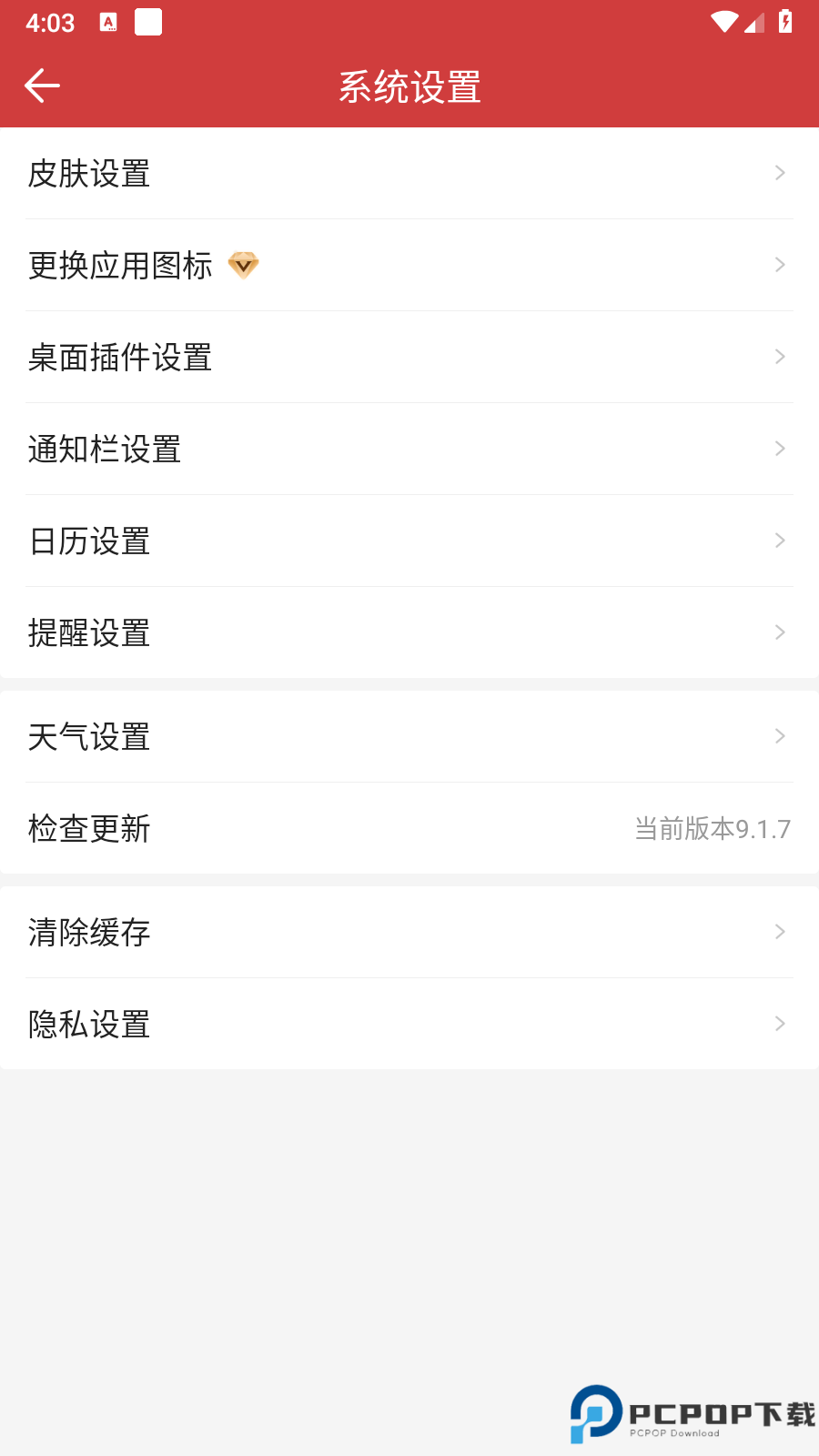 微鲤万年历