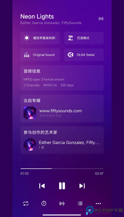糖醋音乐手机版