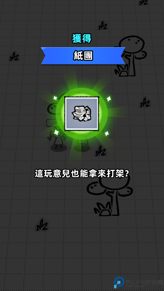 纸片人幸存者安卓版免费下载