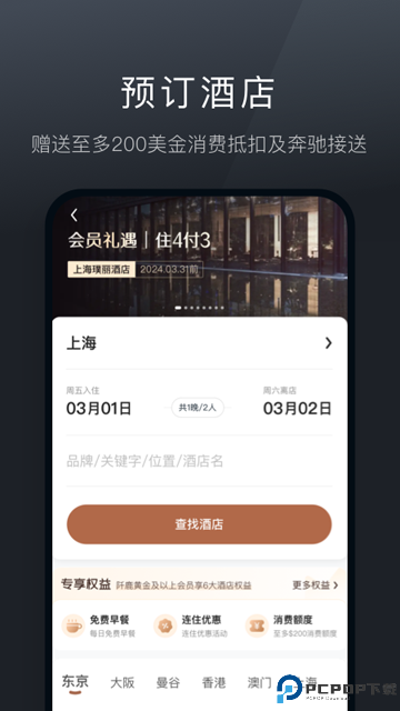 阡鹿旅游手机版