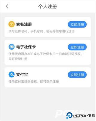 四川政务服务网