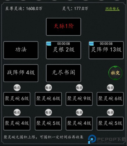 剑气除魔单机版图片6