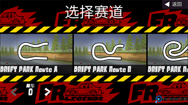 FR漂移传奇手游最新版