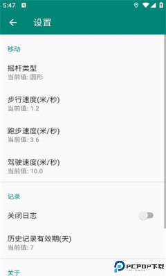 影俊模拟位置