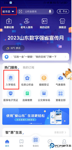 操作流程截图1