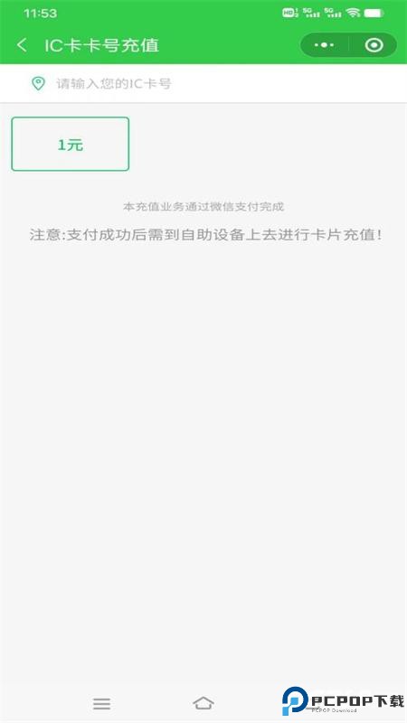 长治公交通