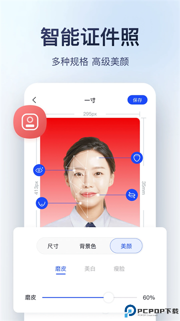 迅捷图片转换器最新版