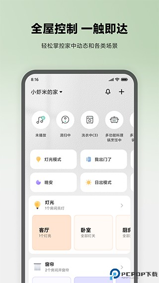 小米行车记录仪app
