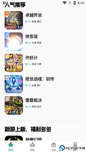 奇幻乐园最新版