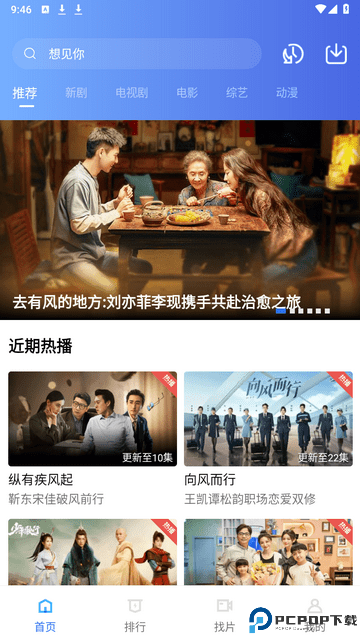 地瓜视频app官方版