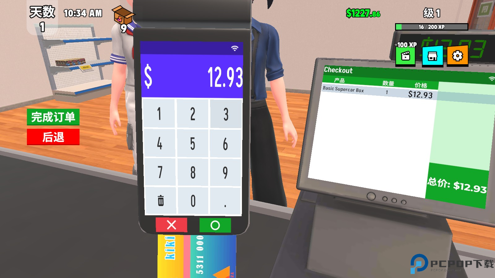 超级跑车收藏模拟器