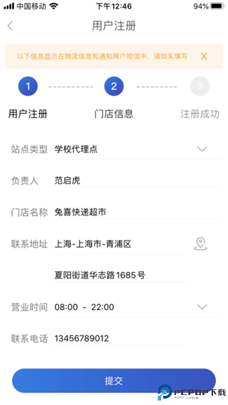 兔喜生活安卓官方版