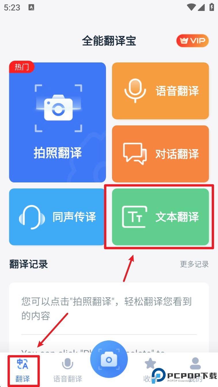 使用教程截图1