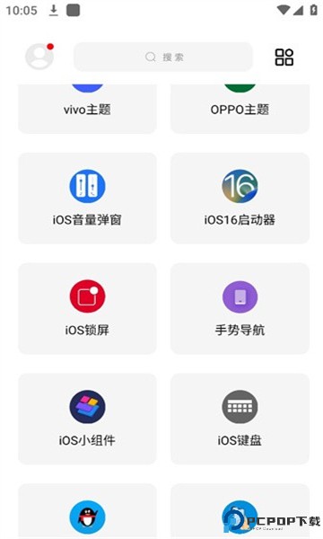 彩虹猫pro手机版