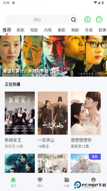 八度影视最新版