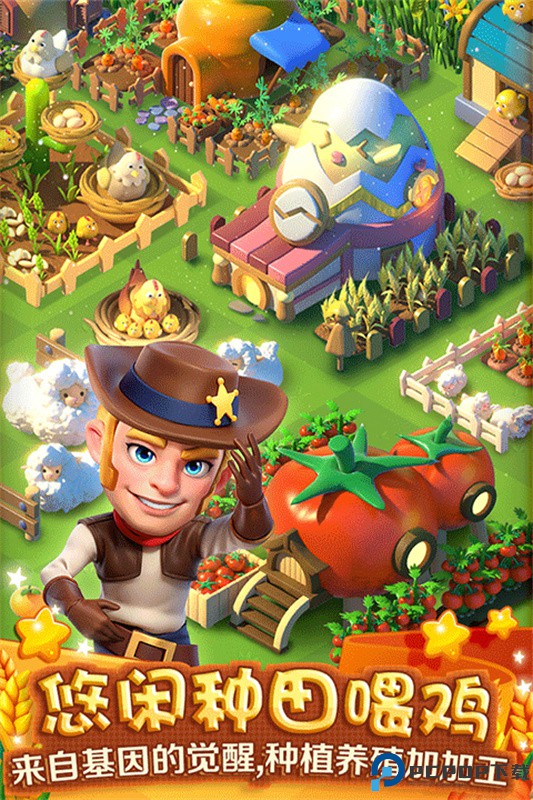 繁盛农场手游免费下载