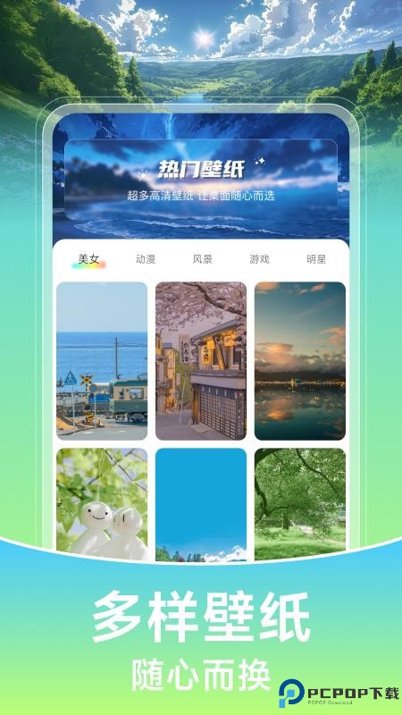 壁纸喵喵大全手机版