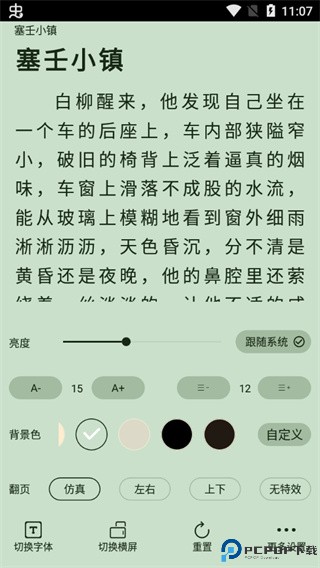 9x阅读器最新版