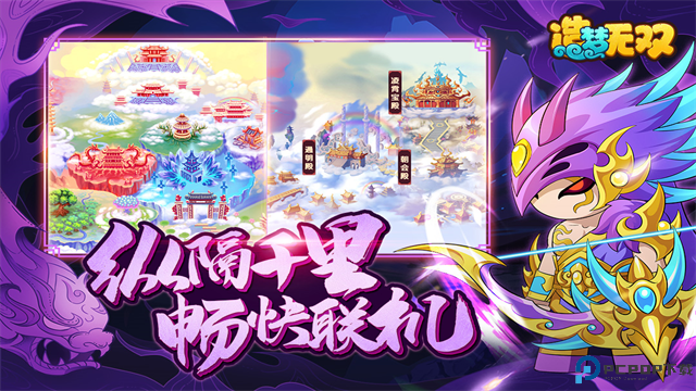 造梦无双安卓版免费下载