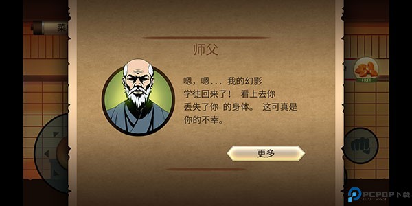 暗影格斗2图片9