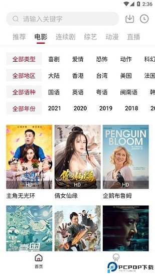 大师兄影视最新版