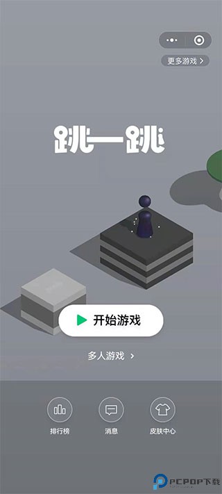 跳一跳辅助神器