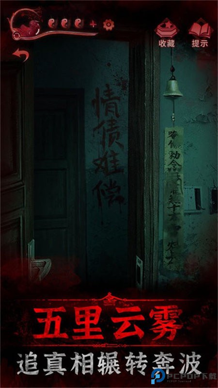 纸嫁衣3双人版手游最新版