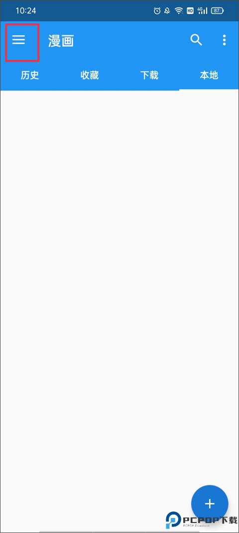 cimoc漫画官方版最新版