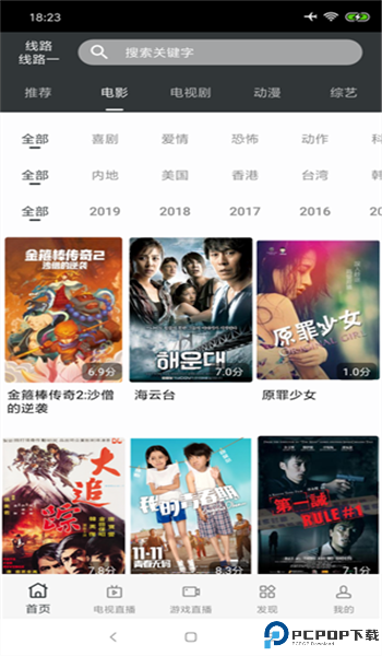 蘑菇影视最新版