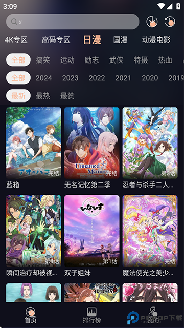 次元派对最新版