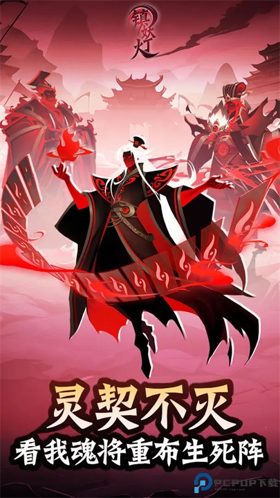 镇妖灯手游免费下载