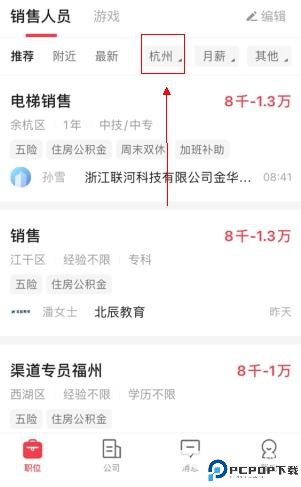 597人才网