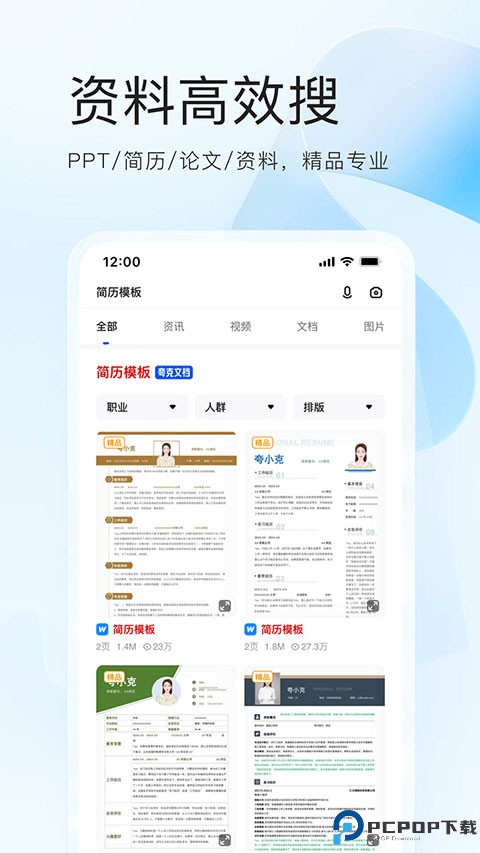 夸克小说免费阅读app最新版