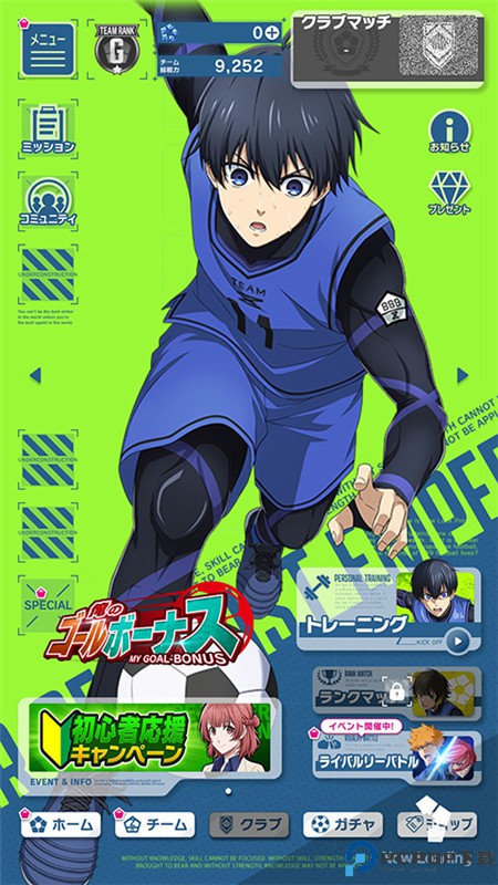 蓝色监狱BlazeBattle手游最新版