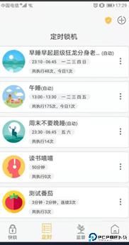 夜神锁机生成器手机版