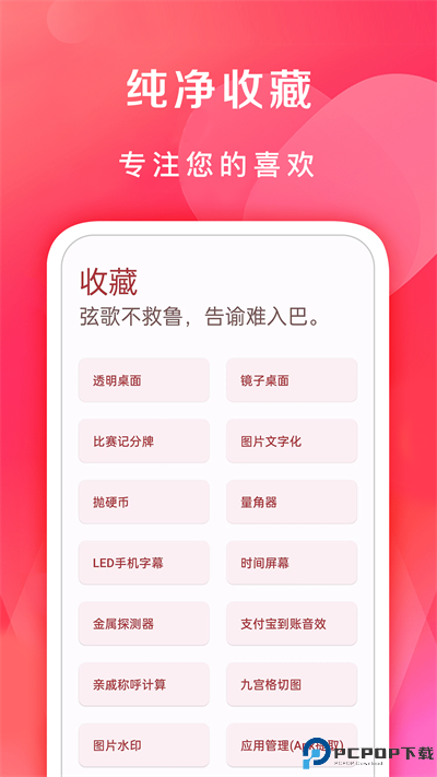 七点工具箱手机版最新版