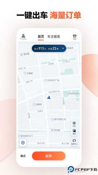 滴滴车主司机端最新版最新版