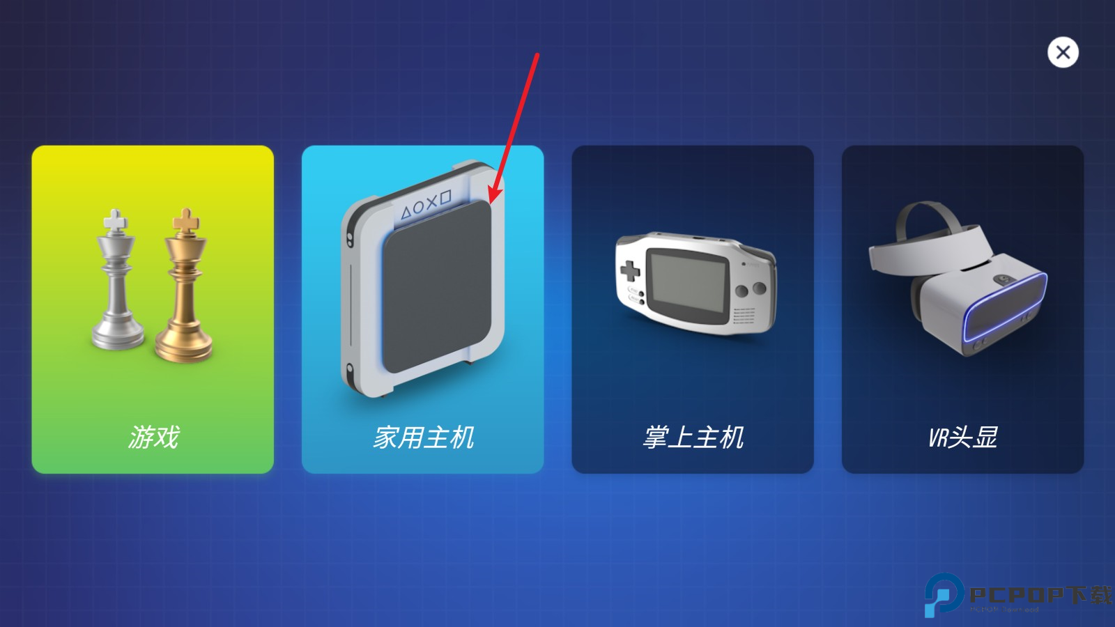 主机大亨中文版