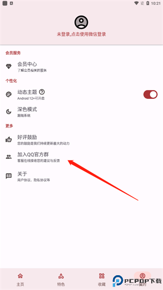 七点工具箱手机版