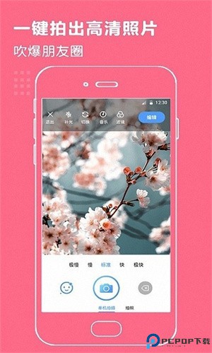 百变时光机手机版