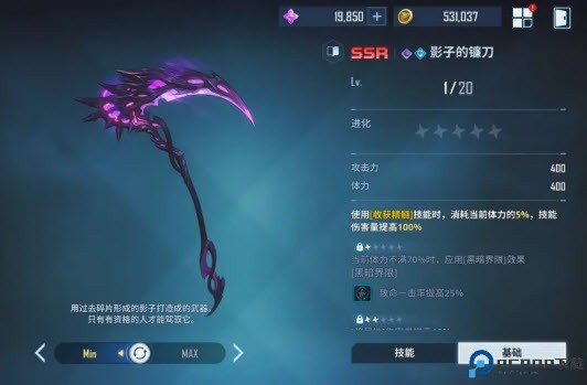 我独自升级崛起国际服官方版