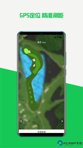 高球玩伴最新版